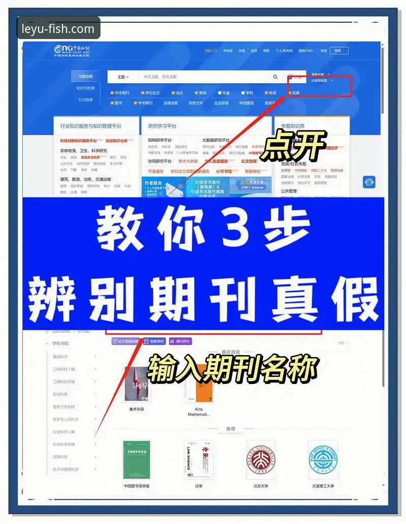 如何找到靠谱的乐鱼体育官网？老用户教你一眼辨真伪